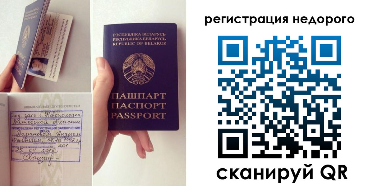 временная прописка в Уяре