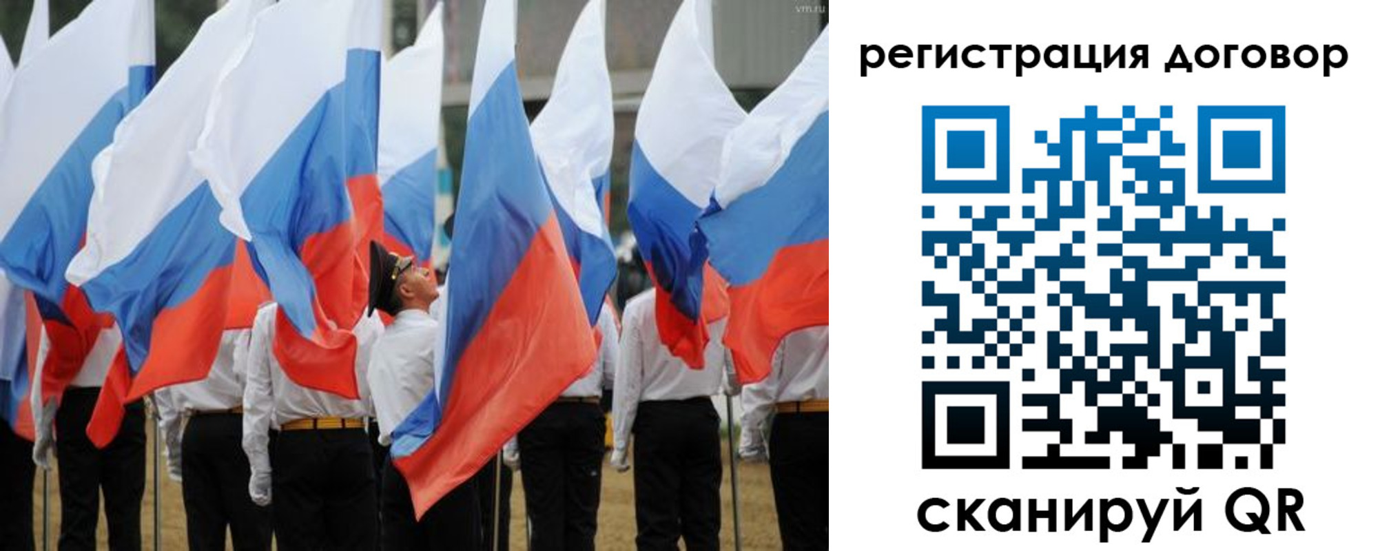 купить прописку в Уяре
