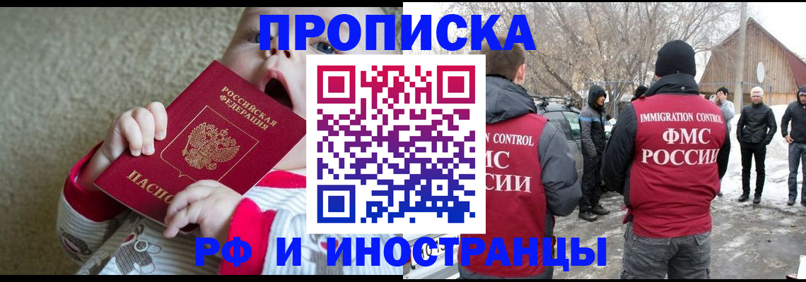 миграционный учет в Уяре