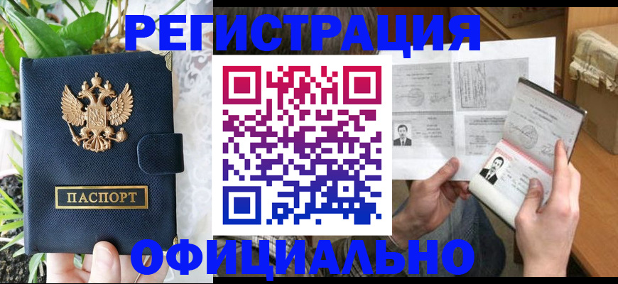 прописка поиск в Уяре