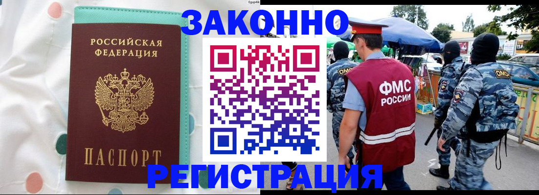 временная регистрация надежно в Уяре