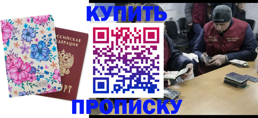 прописка регистрация в Уяре