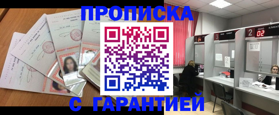 миграционный учет в Уяре