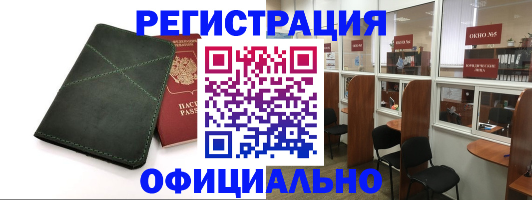 временная регистрация законно в Уяре