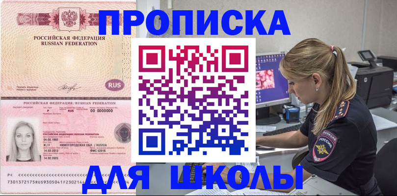 пропишу в квартире в Уяре