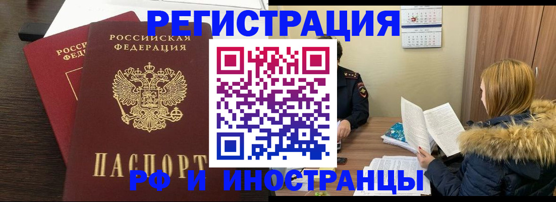 временная регистрация госуслуги в Уяре